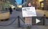 В центре Петербурга прошел одиночный пикет против поправок в Конституцию