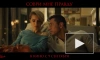 Вышел трейлер эротического триллера "Соври мне правду" с Мельниковой и Прилучным