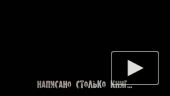 Собирающий тлен (Трейлер)-Sobirajusshii tlen (Trailer)