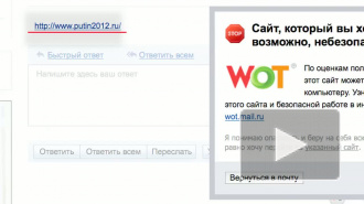 Популярный почтовый клиент считает новый сайт Путина небезопасным