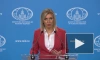 Захарова призвала наложить эмбарго на поставки оружия на Украину