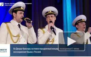Видео: концерт в честь 5-летия воссоединения Крыма с Россией в Выборге