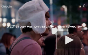 Google представил ежегодное видео "Год в Поиске"