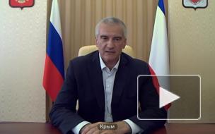 Аксенов сообщил о старте высокого курортного сезона в Крыму