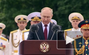 Путин: У ВМФ России есть все необходимое для гарантированной защиты страны