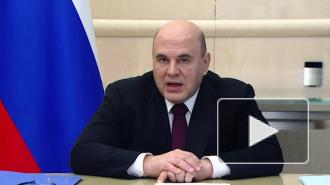 Мишустин заявил о стабилизации ситуации с коронавирусом в России