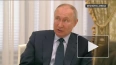 Путин: повышение производительности труда поможет ...