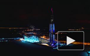 На фасаде "Лахта Центра" и "Газпром Арены" 1 января покажут световое шоу
