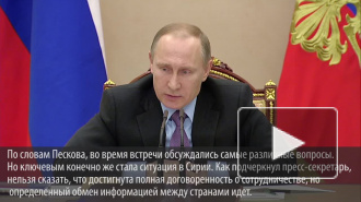 Песков рассказал, о чем говорили Путин и Керри на затянувшейся до ночи встрече