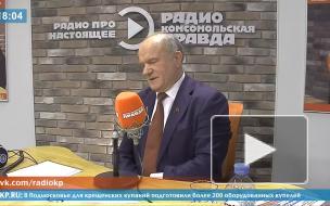 Зюганов отказался считать Навального оппозиционером