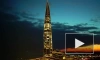 Видео весенних закатов у "Лахта Центра" показали в Петербурге