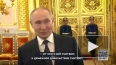 Путин высказался о важности стабильной экономики министе...