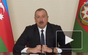 Алиев заявил, что вопрос о статусе Карабаха должен выйти из повестки