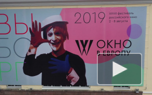 Видео: В Выборге открылся XXVII фестиваль российского кино "Окно в Европу"