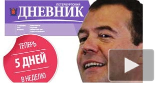 Прокуратура взялась за рупор Смольного «Петербургский дневник»