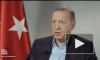 Эрдоган заявил, что конфликт на Украине будет долгим