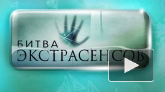 «Битва экстрасенсов» 15 сезон, 13 серия: участники разгадают тайну смерти студентки из Нижнего Новгорода