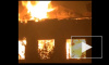 Появилось видео пожара в Саратове, начавшегося из-за возгорания одежды старушки