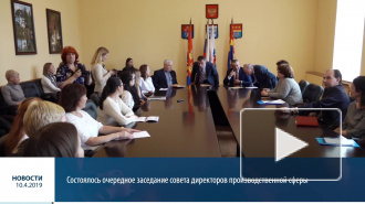 Видео: совет директоров производственной сферы обсудил работу с гражданами предпенсионного возраста