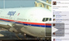 Боинг 777, последние новости: Украина предоставляла воздушный коридор за приличную мзду