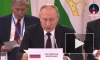 Путин рассказал о значении саммита Россия — Средняя Азия