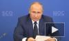 Путин: Пандемия нанесла сильнейший удар по мировой экономике