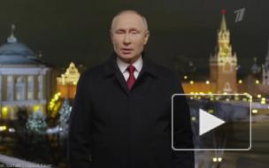 Путин заявил, что жизненные испытания побуждают ценить самое важное