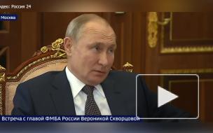 Путин заявил об эффективности российских вакцин от новых штаммов коронавируса