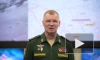 Минобороны РФ: российские войска поразили наблюдательный пункт ВСУ в Херсонской области