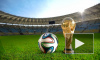 Расписание ЧМ по футболу-2014 на 21 июня: сборные Аргентины и Германии готовятся расправиться со своими соперниками
