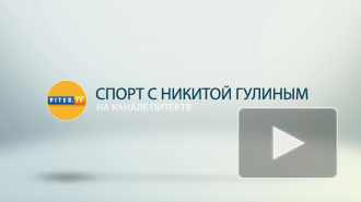 Спорт с Никитой Гулиным 