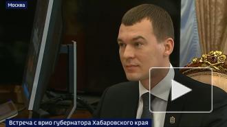 Дегтярев рассказал Путину о работе хабаровского правительства за полгода