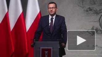 Премьер Польши: Германия и СССР ответственны за начало Второй мировой войны