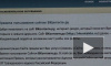 Cоциальная сеть "ВКонтакте" отменила открытую регистрацию