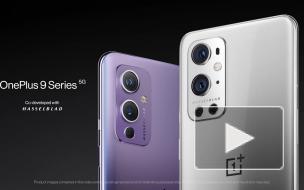 Представлены OnePlus 9 и OnePlus 9 Pro с камерой от Hasselblad