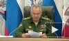 Шойгу: Россия формирует новые полки на востоке страны