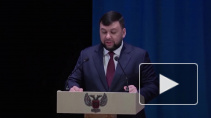 Парламент ДНР признал русский язык единственным государственным