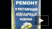 Ювелирный магазин