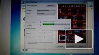 Сканер Medion (1200*2400) в работе