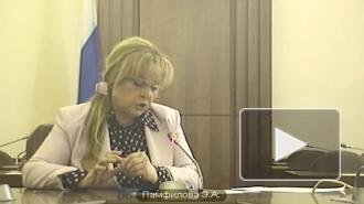 В Москве стартовало электронное голосование по Конституции