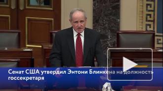 Сенат США утвердил Энтони Блинкена на должность госсекретаря