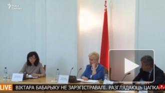 ЦИК отказал Цепкало в регистрации кандидатом в президенты Белоруссии