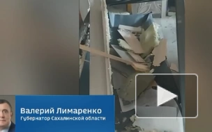 Лимаренко: Двоим пострадавшим при взрыве газа на Сахалине оказывают медпомощь