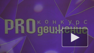 В Выборге наградили активную молодежь