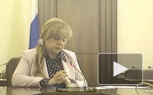 Памфилова назвала попытки проголосовать дважды провокациями