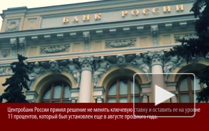 Центробанк испугался скачков инфляции и не стал снижать ключевую ставку