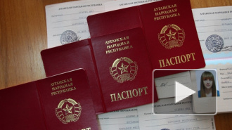 Россия признала действительными паспорта ЛНР и ДНР "в целях защиты прав и свобод"