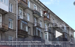 На ремонт балконов в Петербурге потратят 205 млн рублей