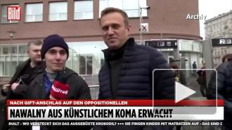 В Бундесвере засекретили результаты анализов Навального