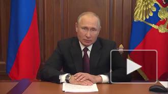 Владимир Путин выступит с обращением к россиянам